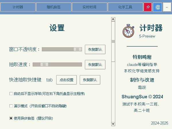 设置